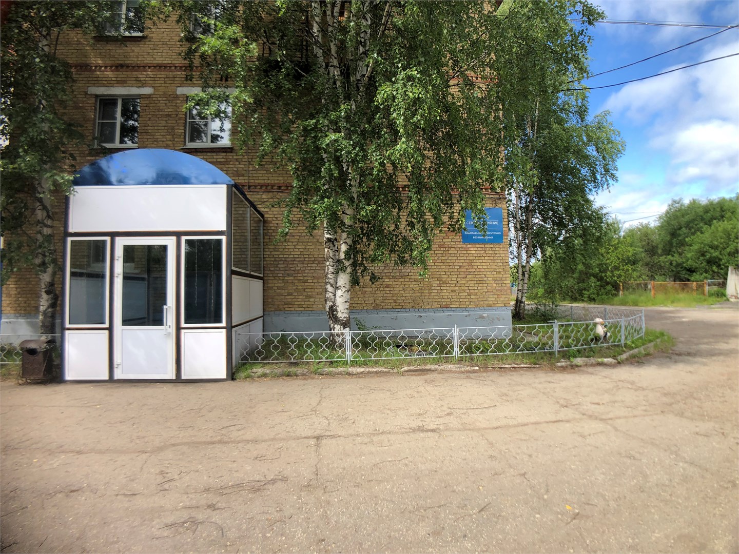 Северное Сияние - photo 3