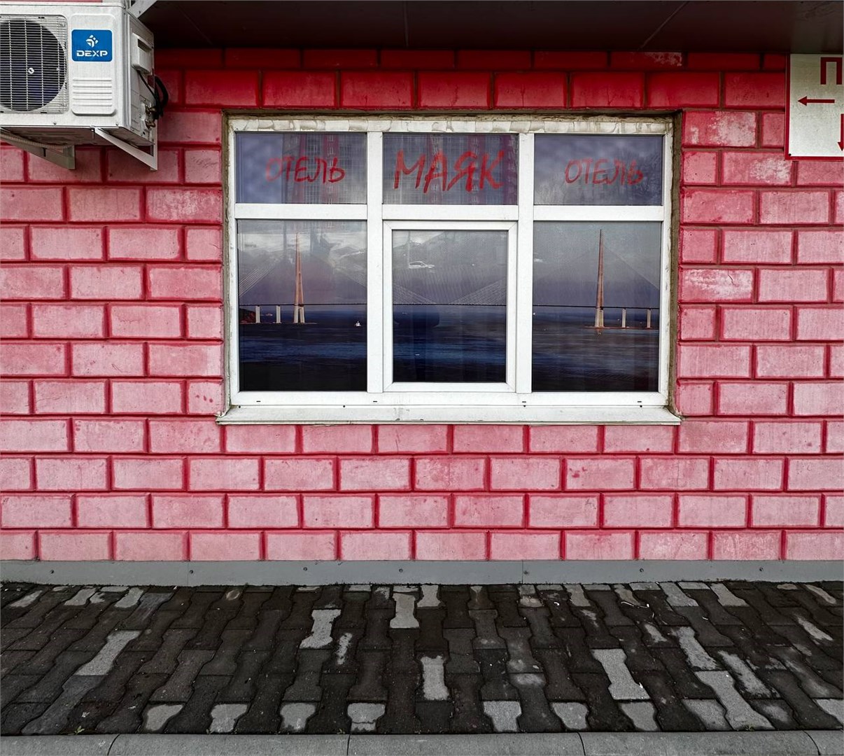 Маяк - photo 4