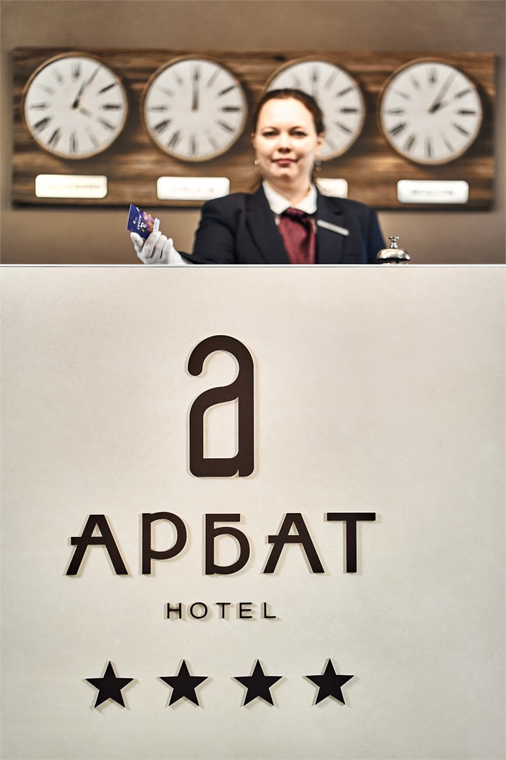 Отель Арбат - photo 5
