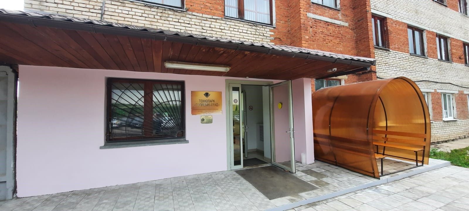 ГОЛИЦЫН-ГРАД