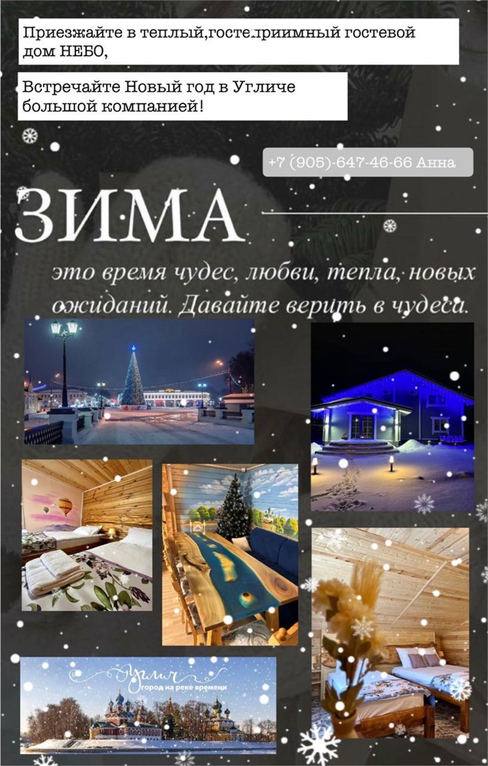 Небо - photo 2