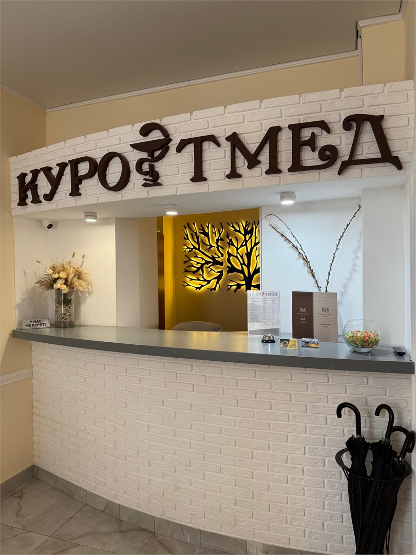 Курортмед - photo 3