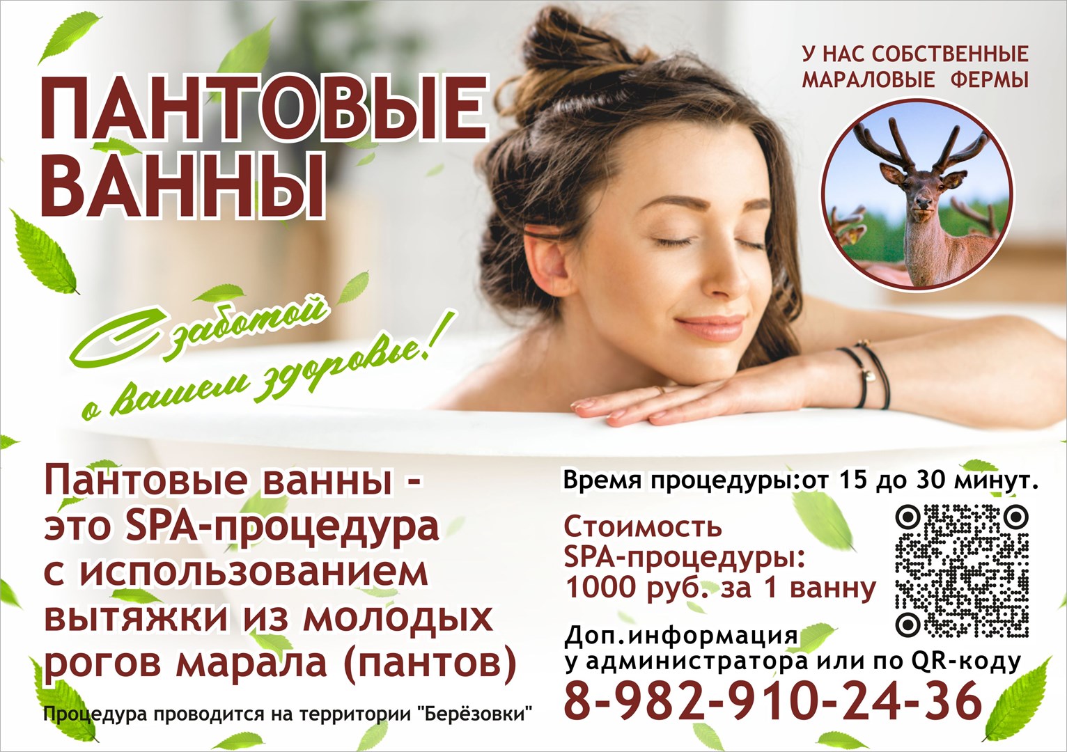 Березовка - photo 3