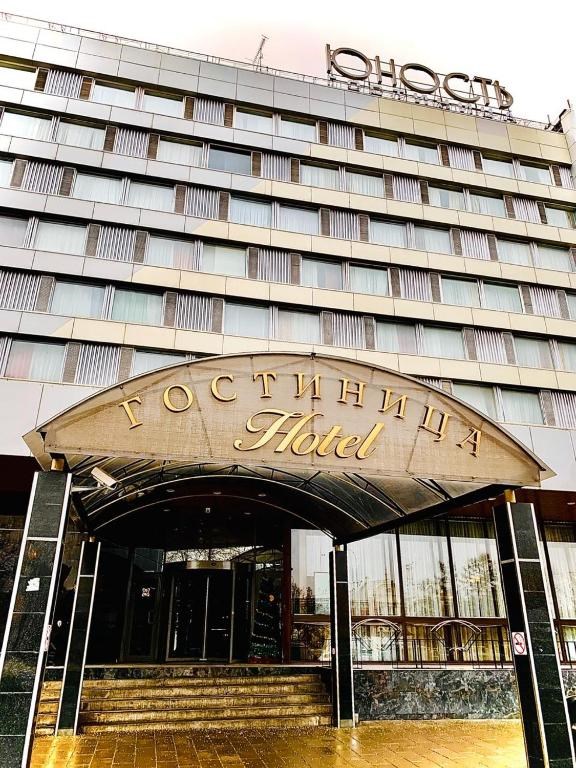 Юность (Дисконт отель) - photo 4