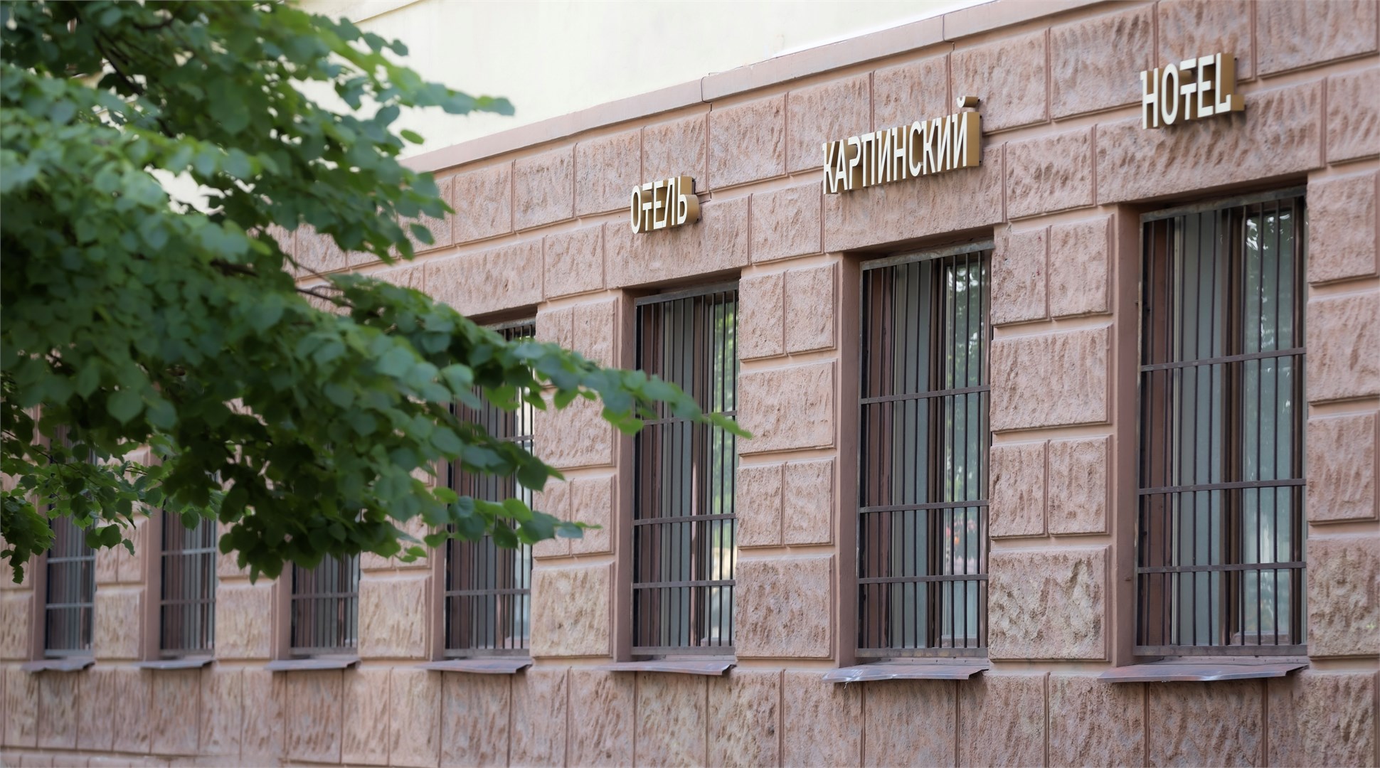 Отель "Карпинский"*** - photo 2