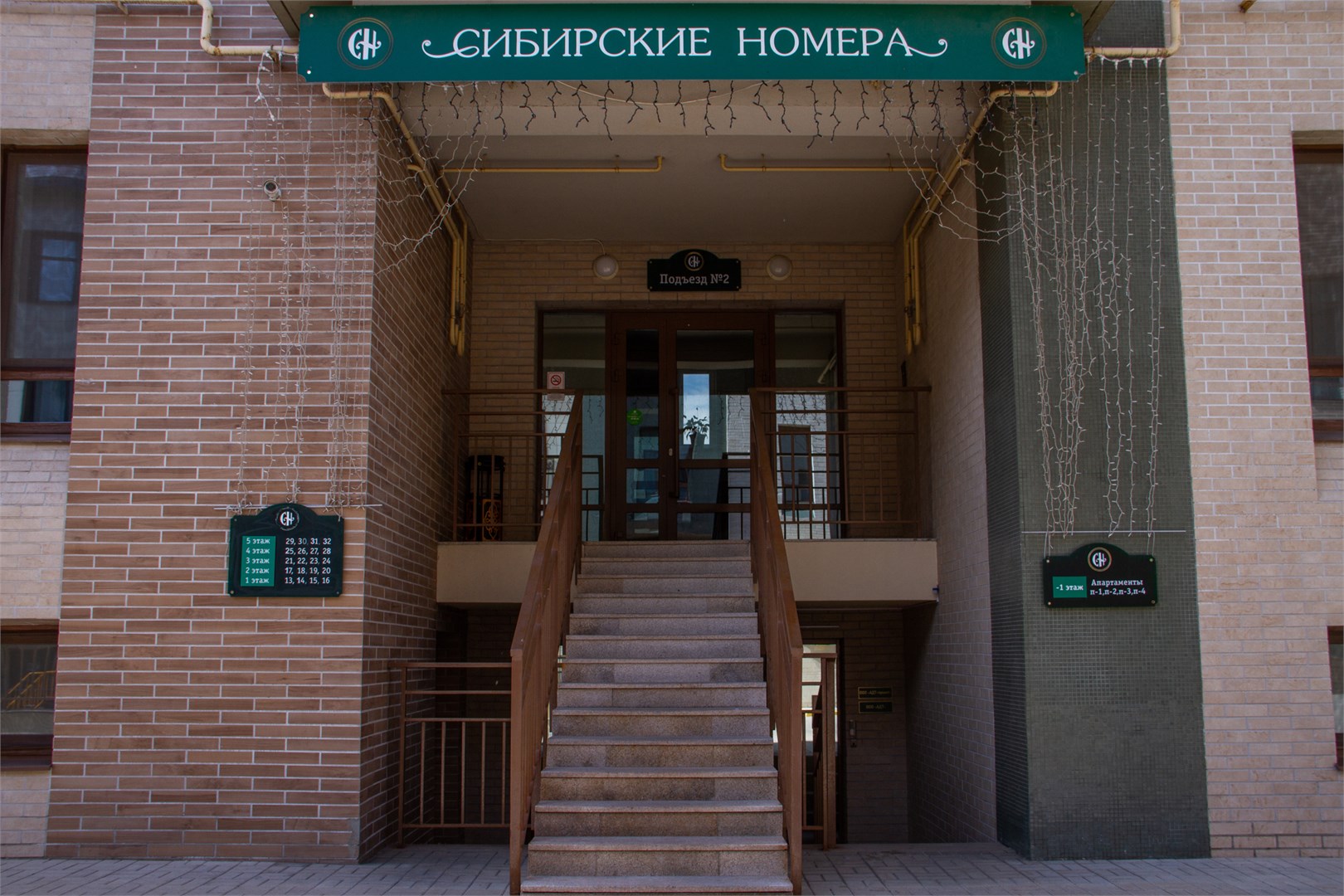 Сибирские номера - photo 2