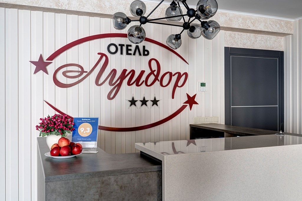 Отель Луидор - photo 2