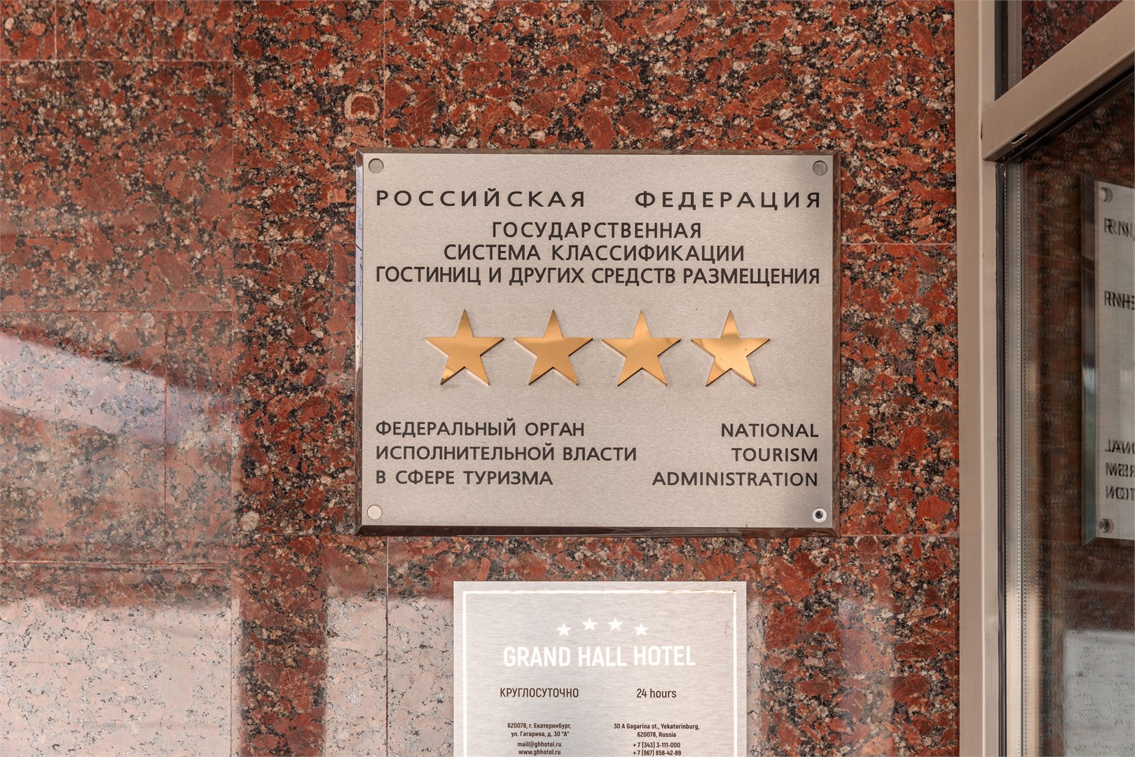Отель Гранд Холл - photo 2