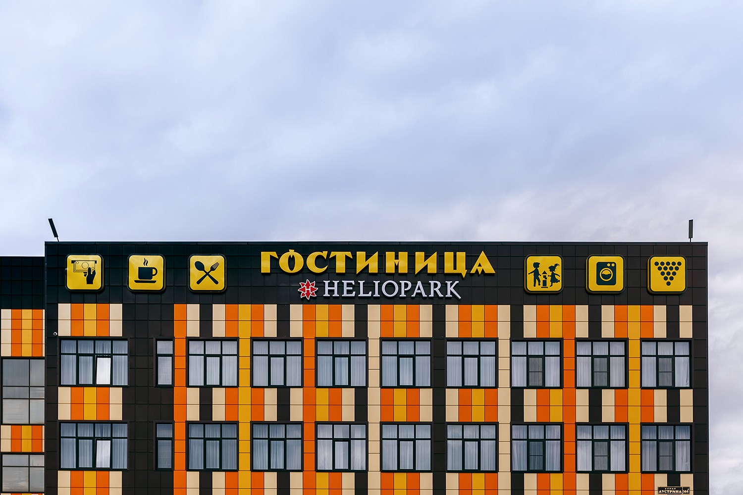 Отель HELIOPARK Cruise Penza - photo 4