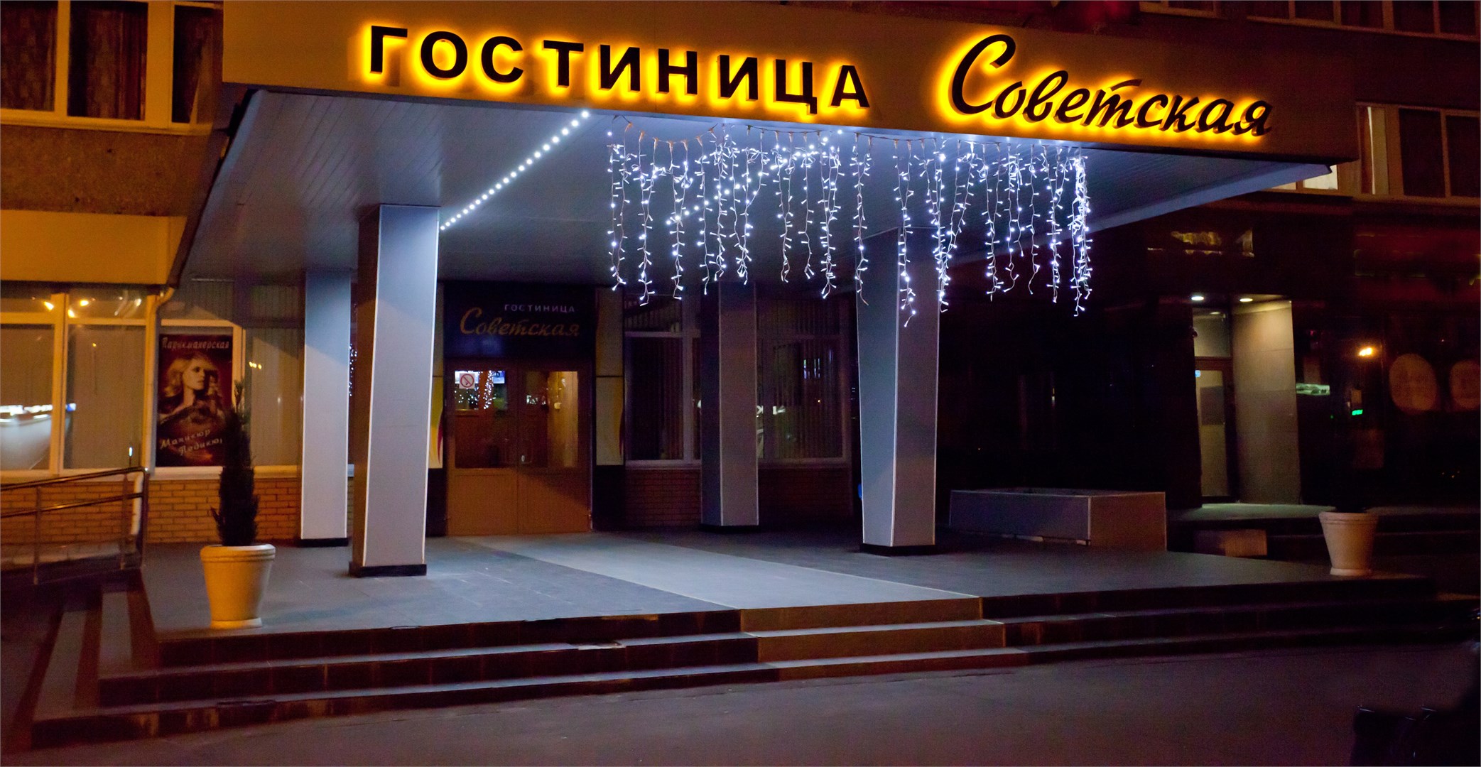 Гостиница Советская - photo 2
