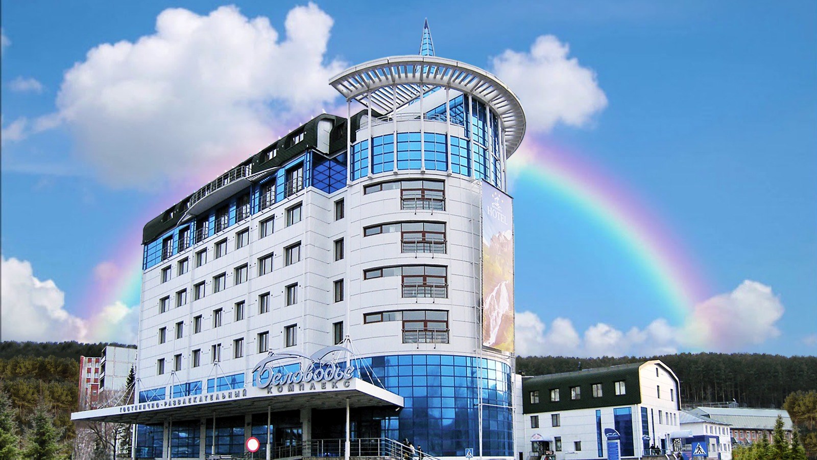 Курортный отель "Беловодье"