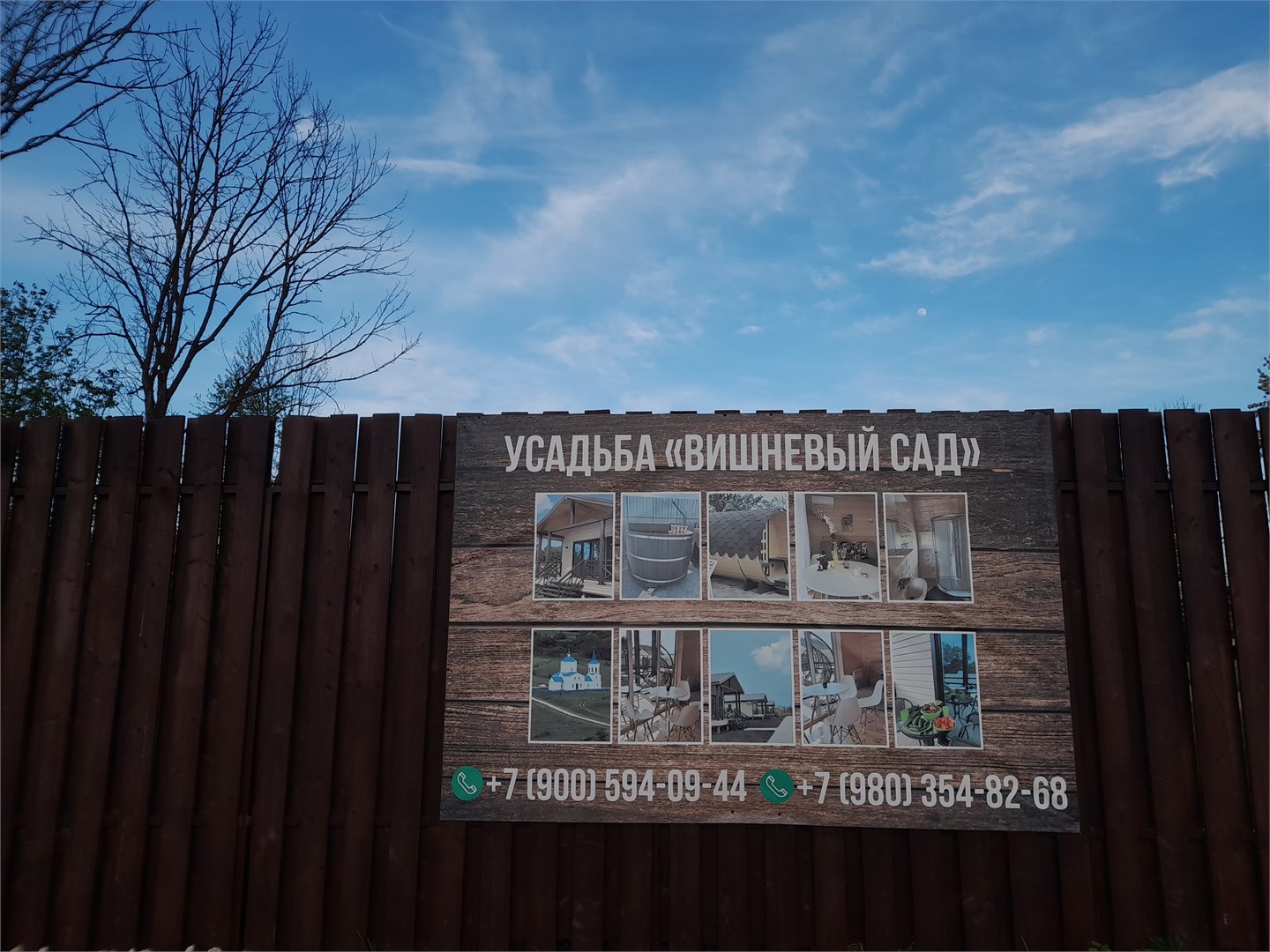 Усадьба "Вишневый сад" - photo 5