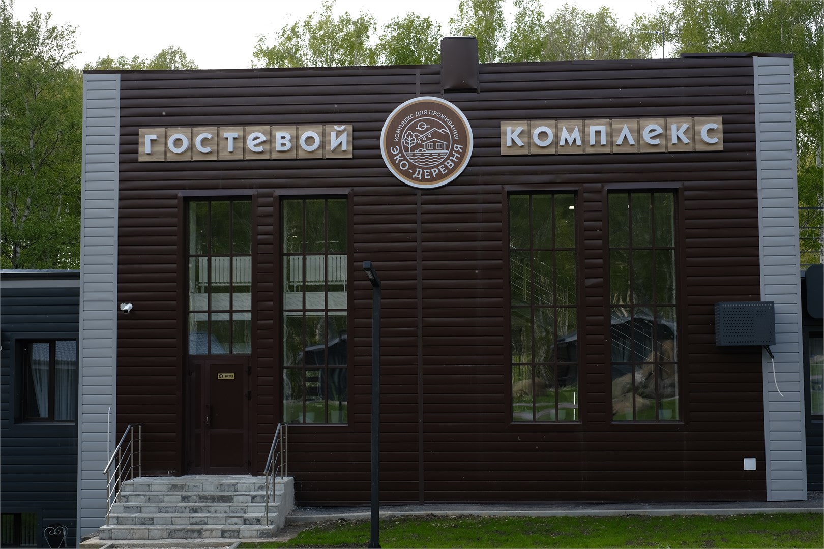 ГК Эко-деревня - photo 4