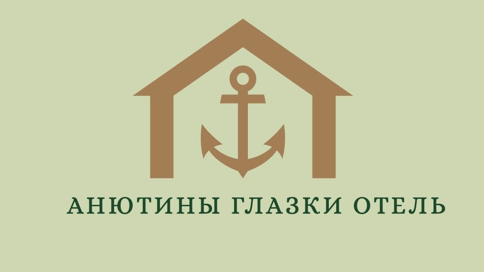 Анютины глазки