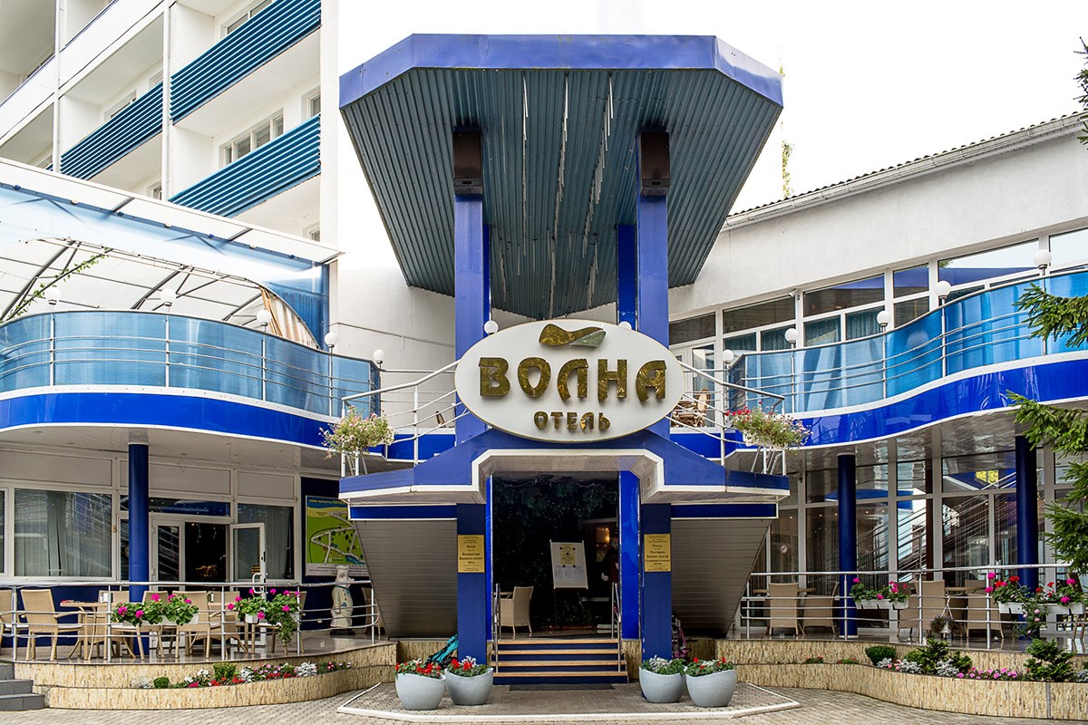 MEDICAL SPA & CONFERENCE CENTER "VOLNA"