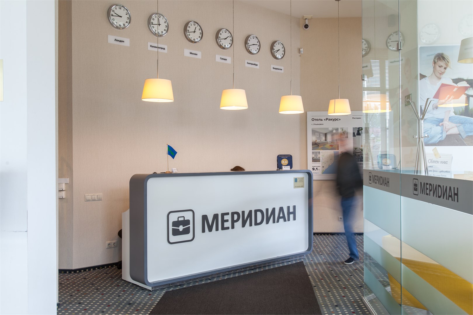 Меридиан - photo 2