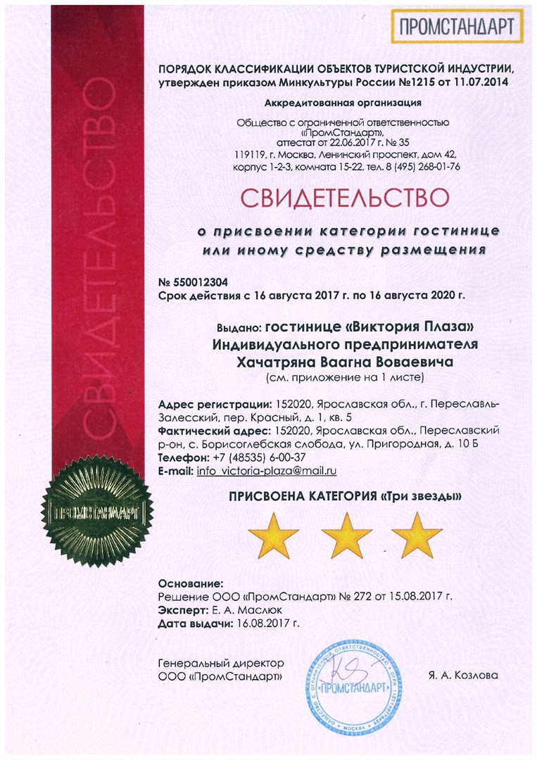 Виктория Плаза - photo 3