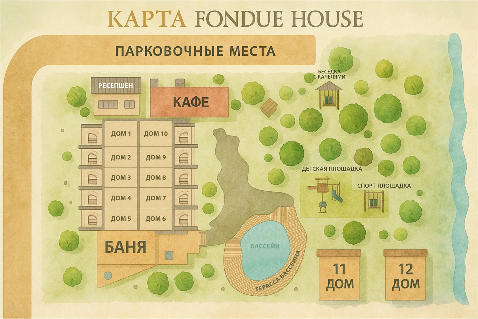 Fondue House - photo 2