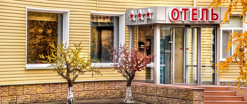 Сити Отель