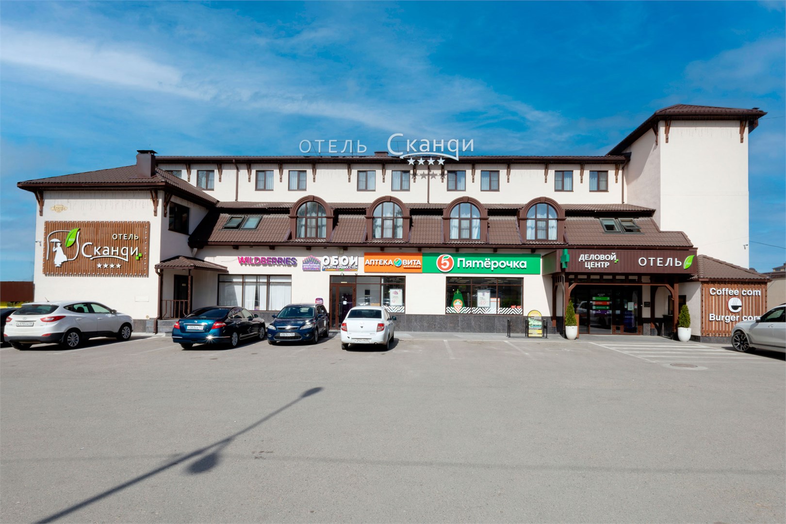 Отель Сканди