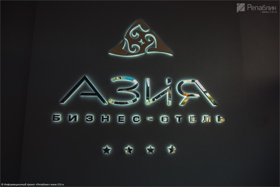 Бизнес-отель "Азия" - photo 2