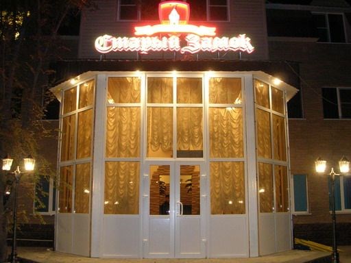 Звездный Замок - photo 2