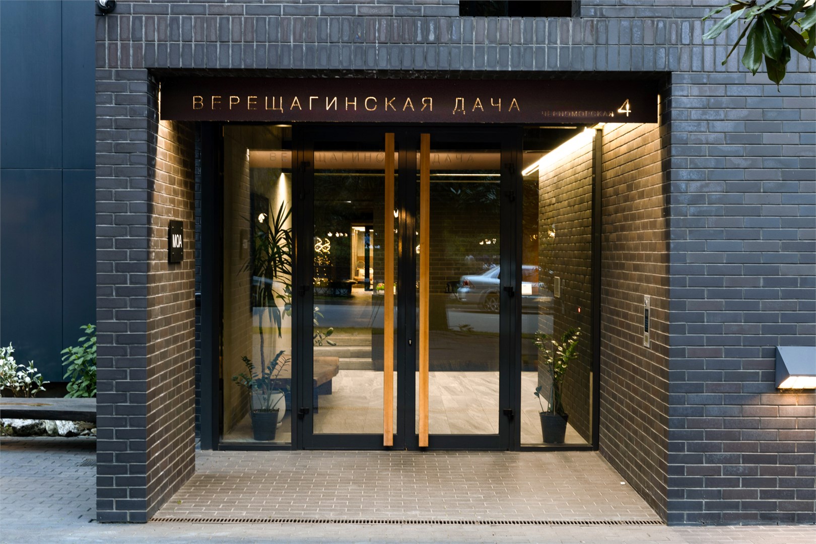 Верещагинская дача - photo 2