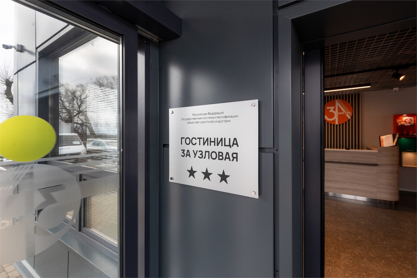 3А Узловая - photo 4