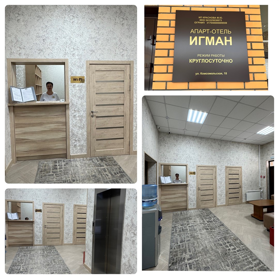 Апарт-Отель "ИГМАН" - photo 2