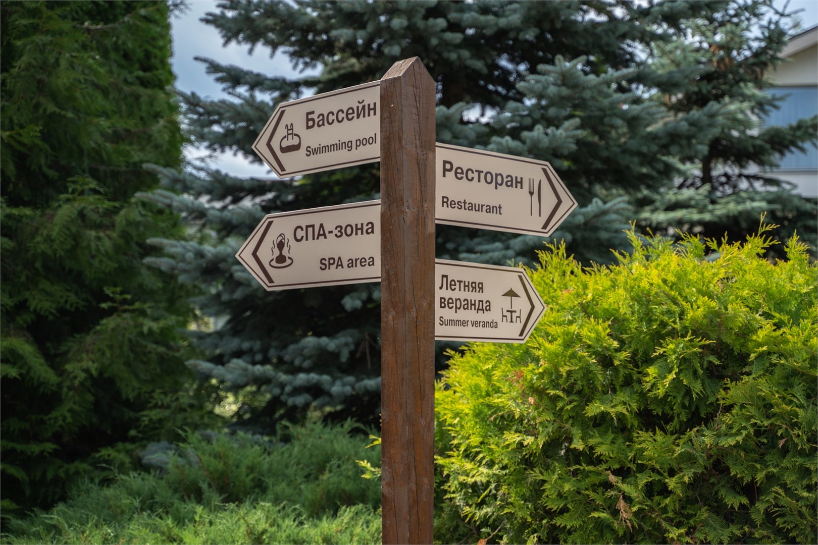 Загородный комплекс "Аристократ" - photo 5