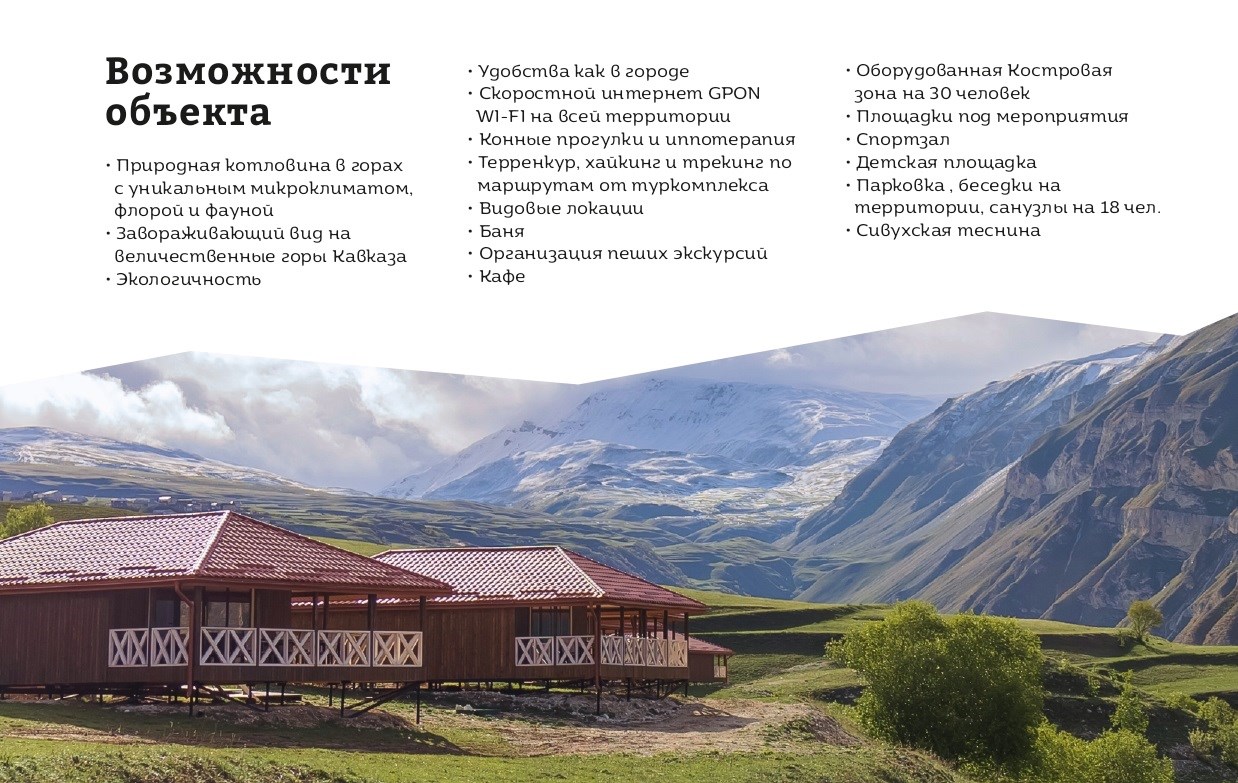 Альпийская деревня "Старый Сивух" - photo 4