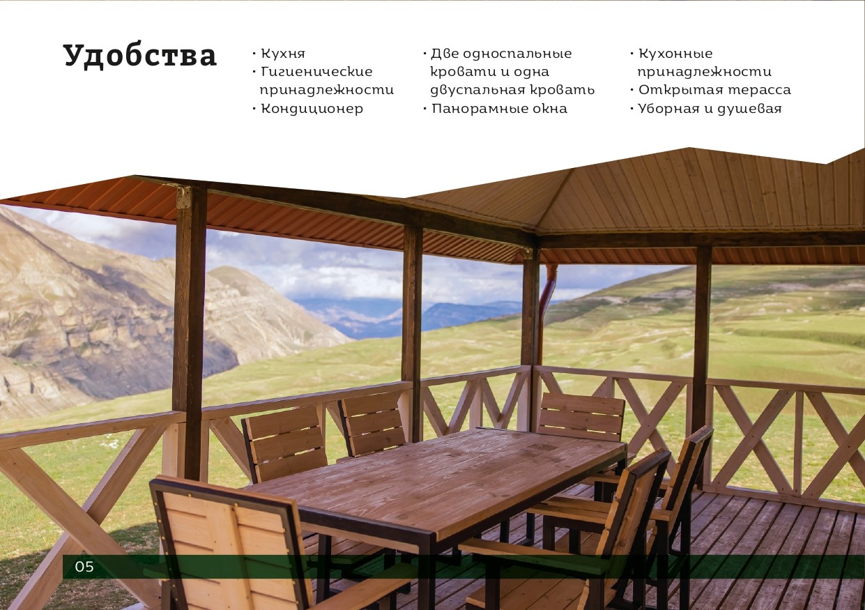 Альпийская деревня "Старый Сивух" - photo 5