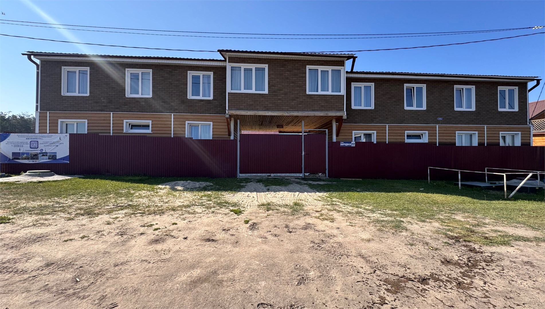 Магия Байкала