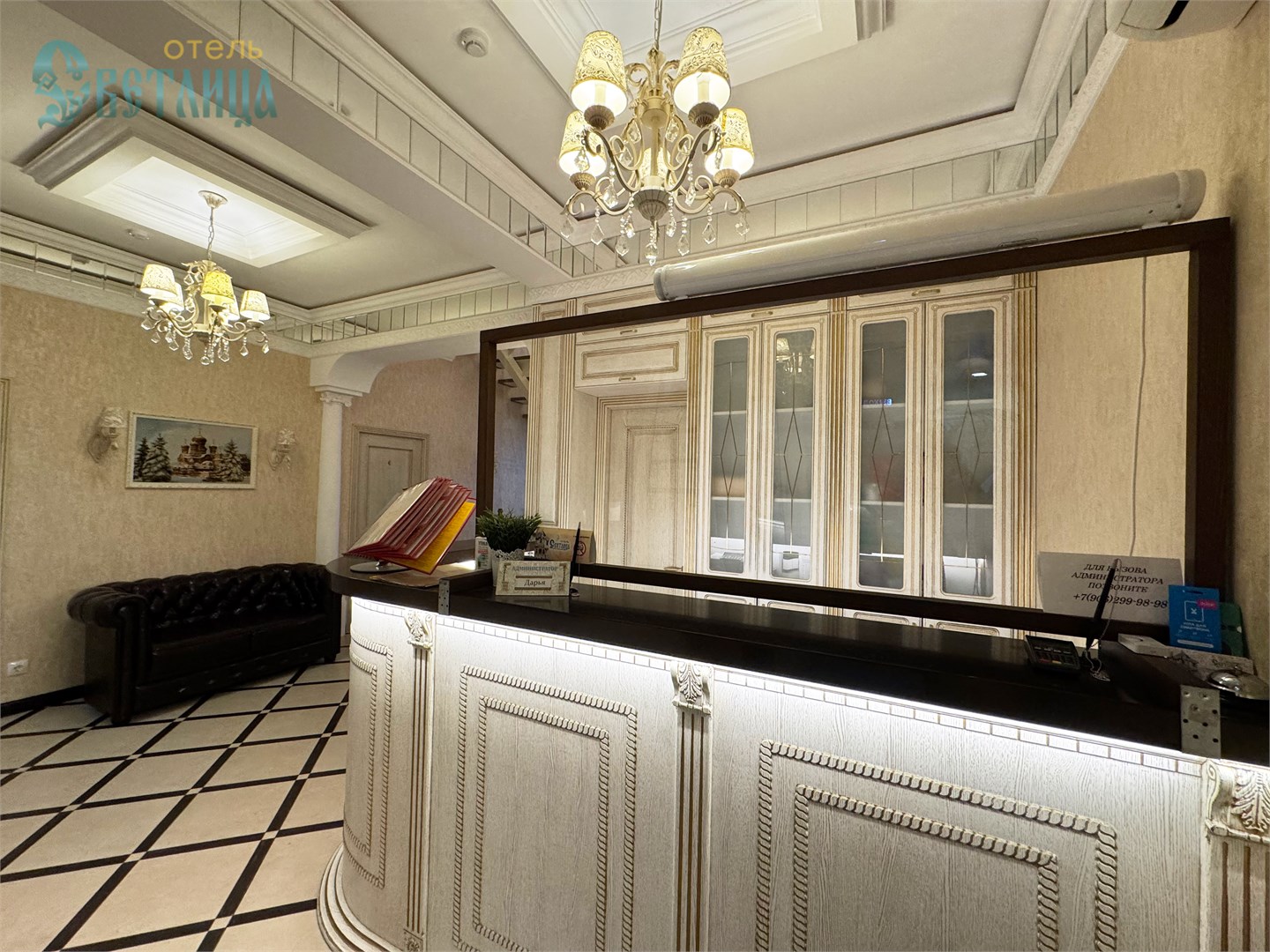 Отель Светлица