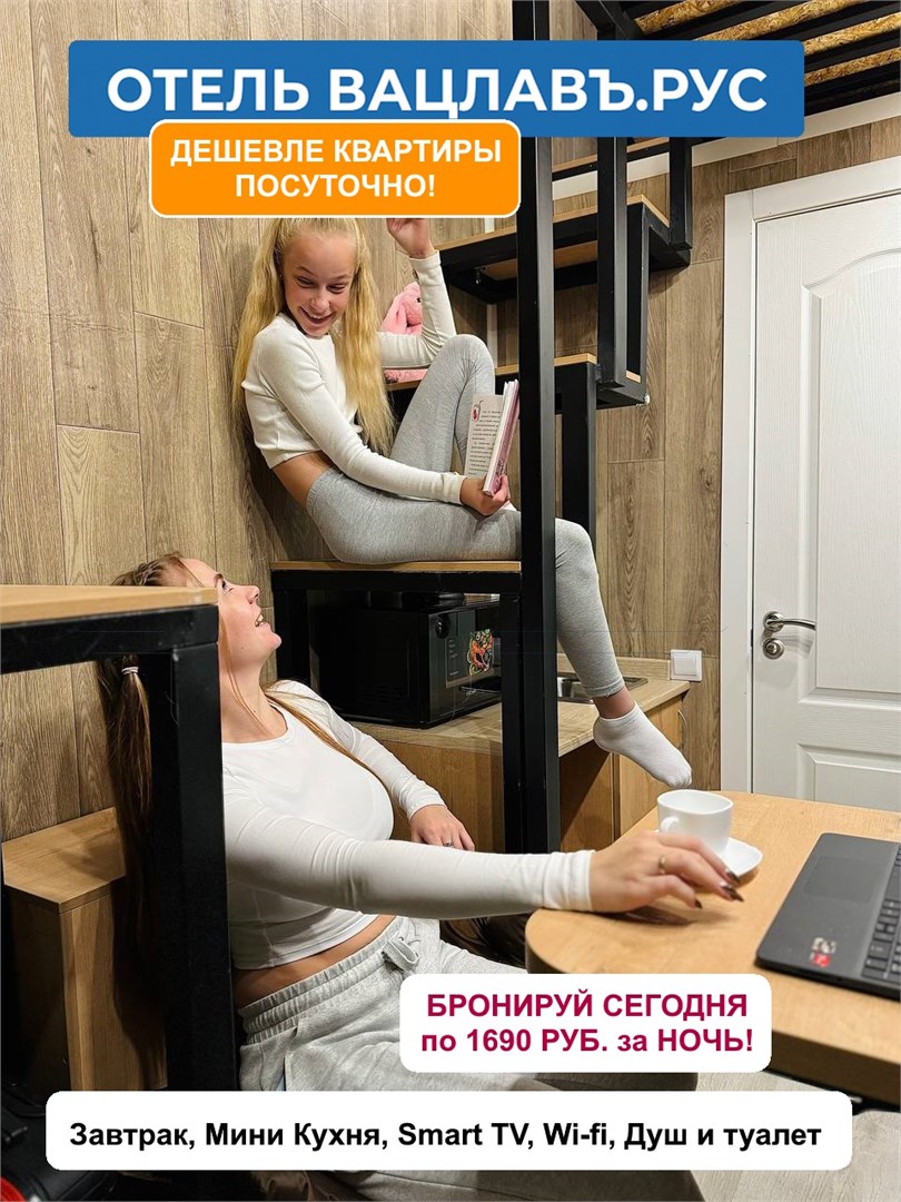 Вацлавъ.Рус - photo 2