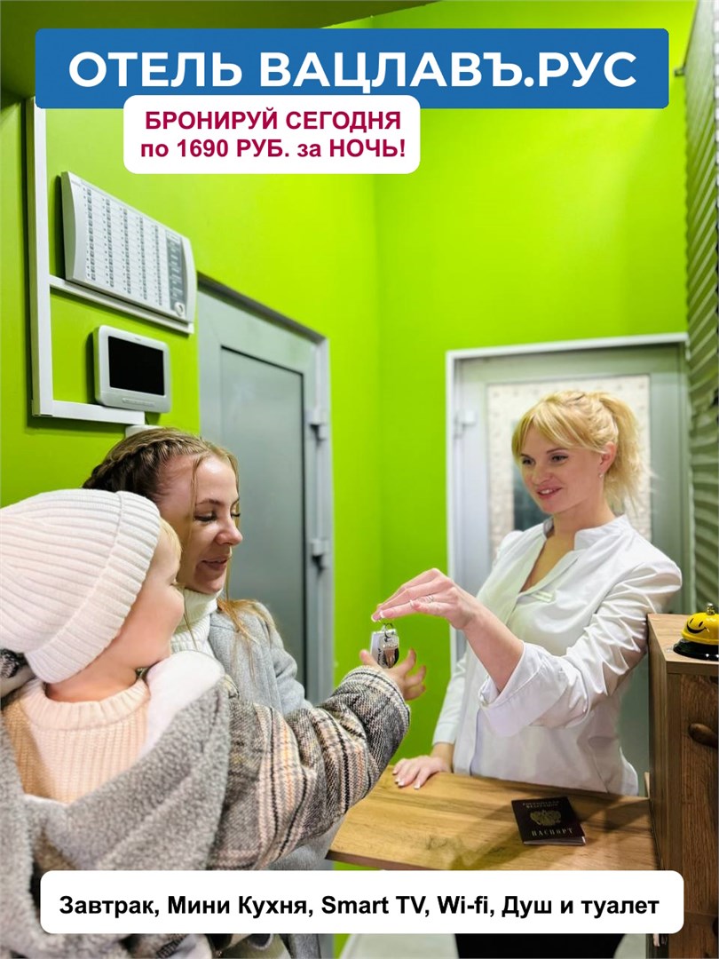 Вацлавъ.Рус - photo 3