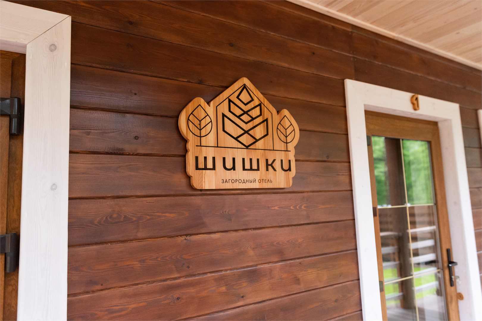 Гостевой дом Шишки - photo 3
