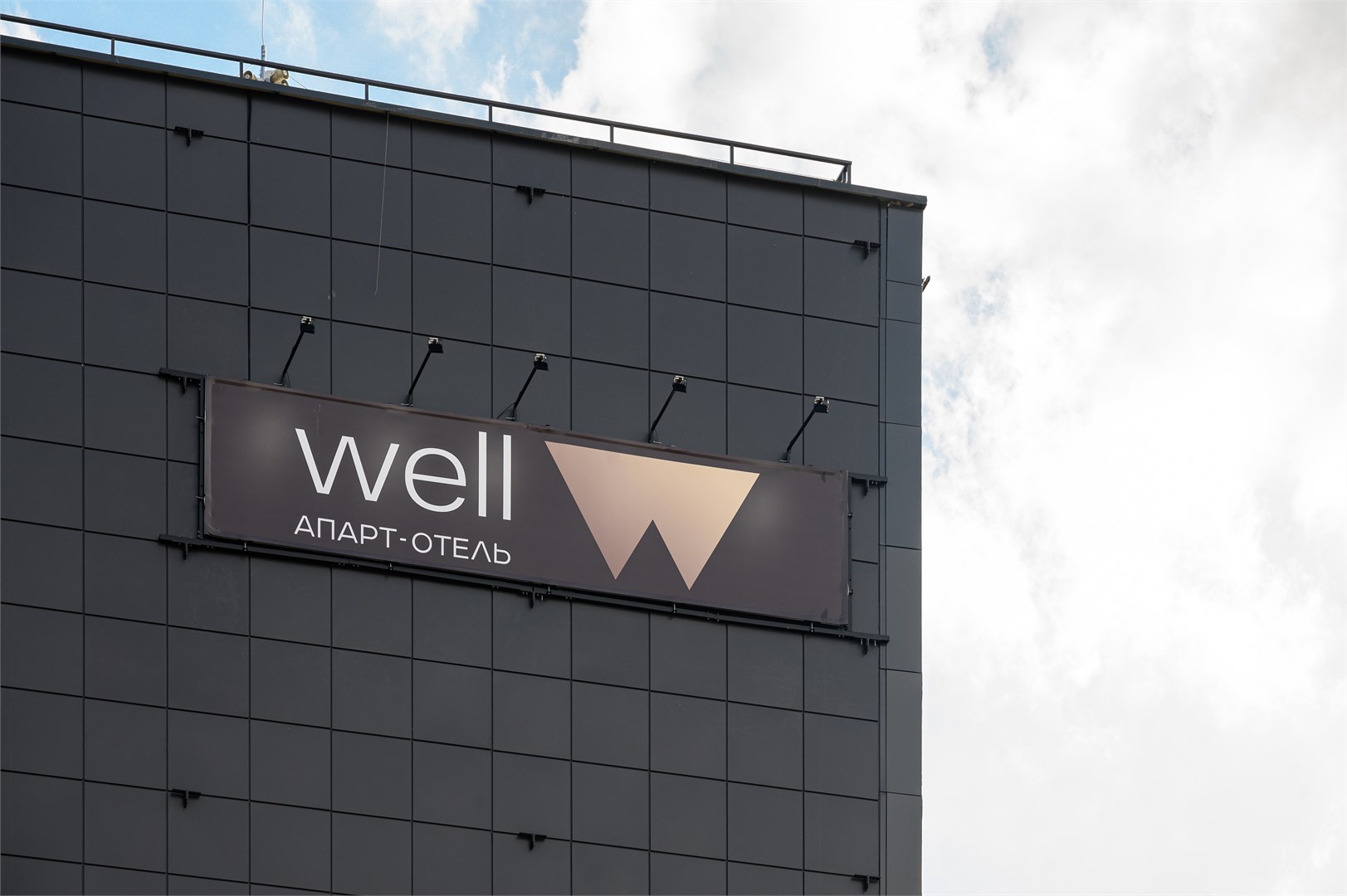 Апарт-отель Well - photo 4