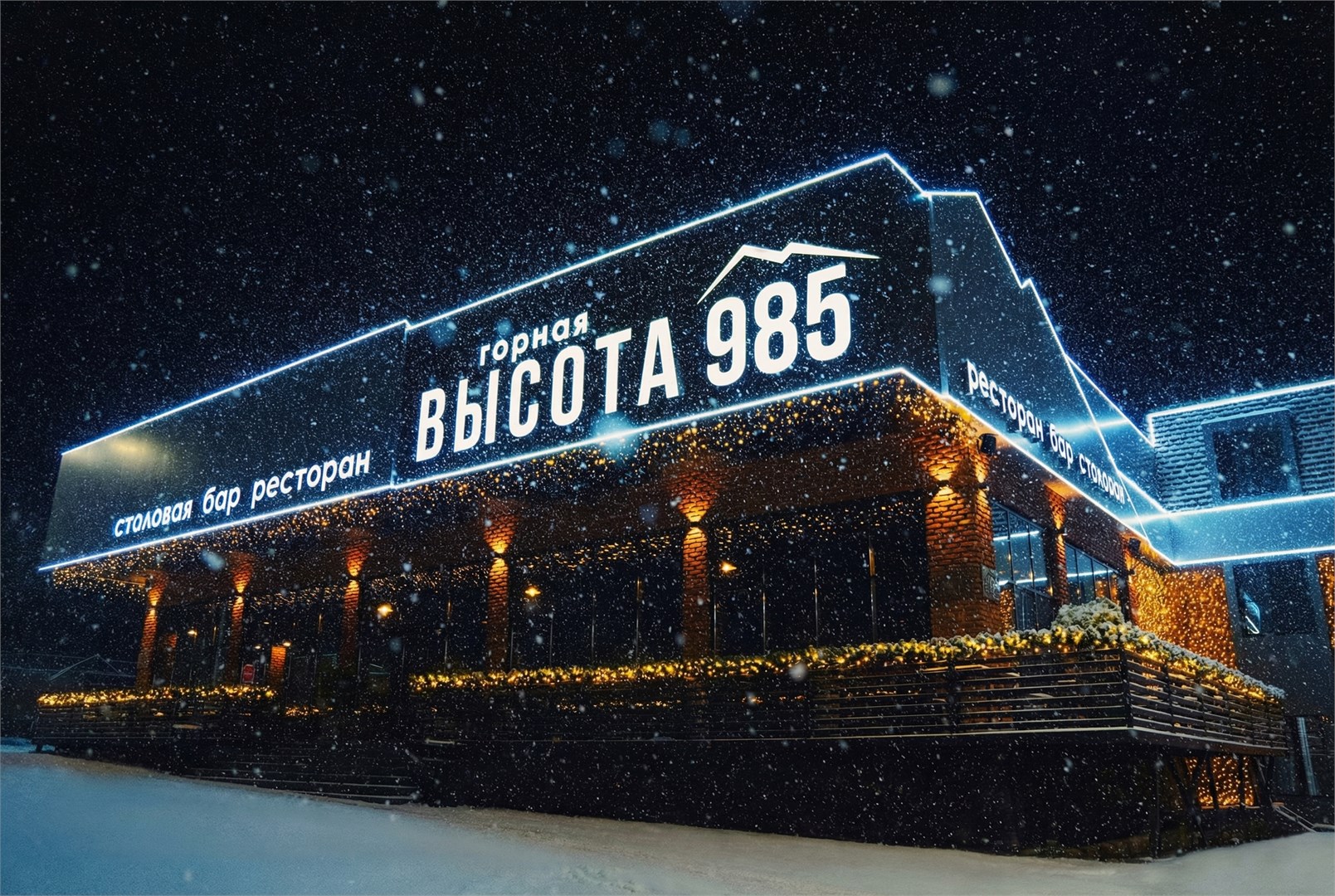 Гостиница «Горная Высота 985» - photo 4