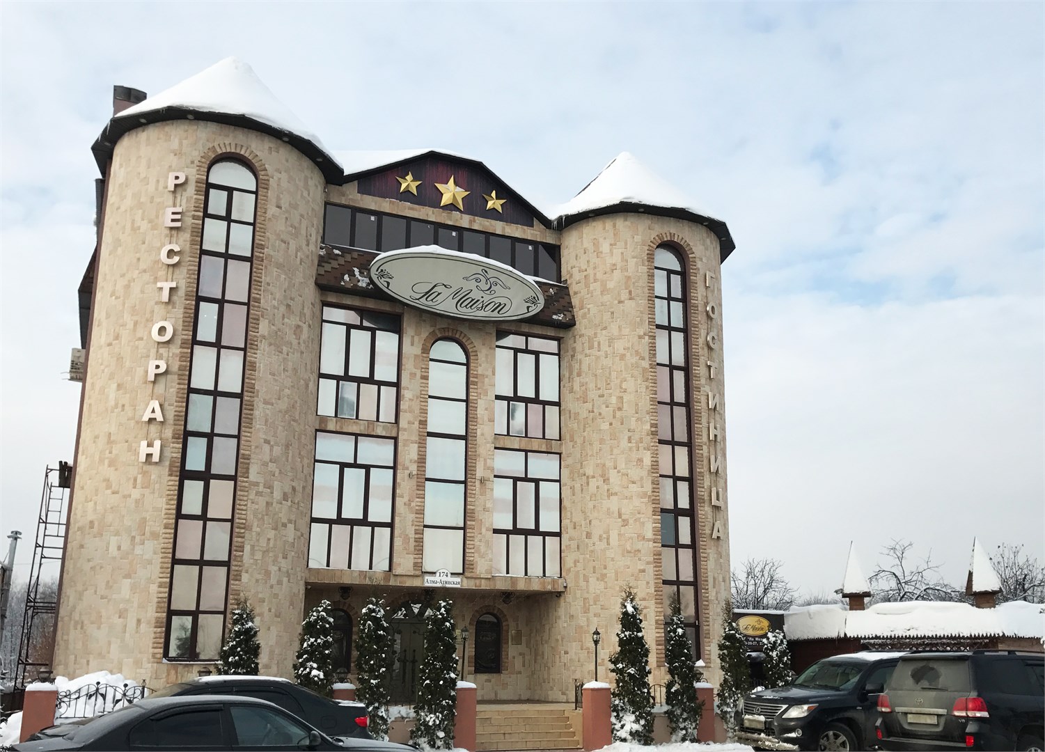 La Maison (Ла Мезон) - photo 4
