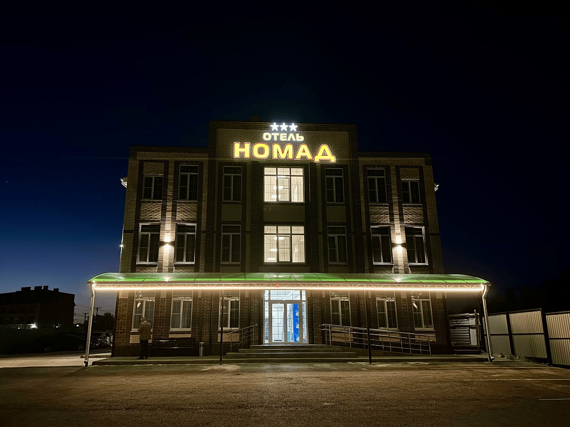 Номад - photo 3