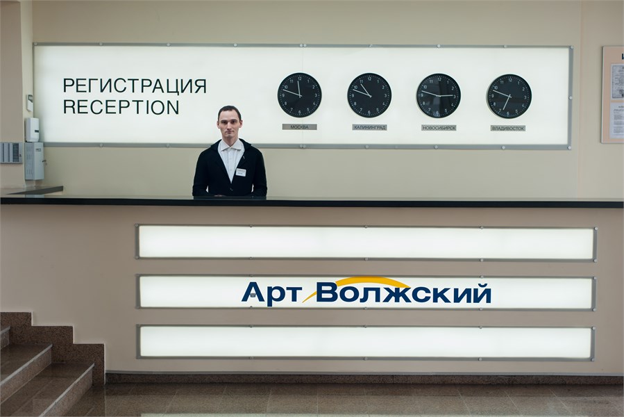 Арт-Волжский