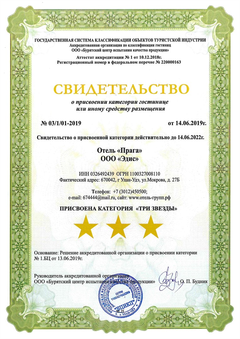 гостиница Прага - photo 2