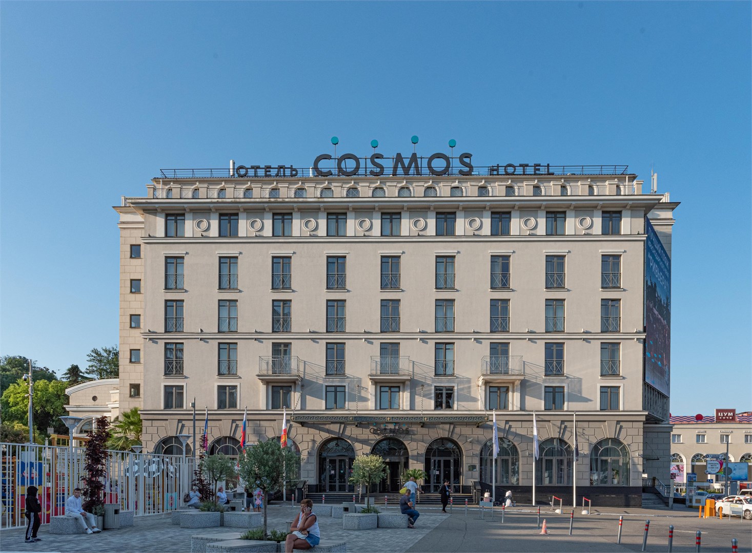 Cosmos Sochi Hotel