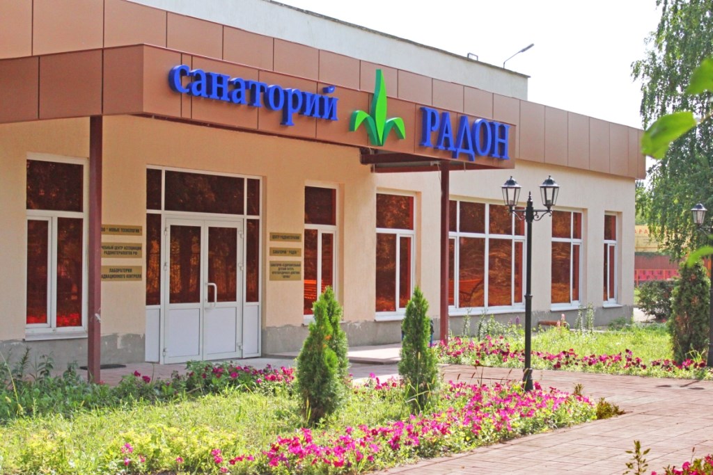 Санаторий "Радон"
