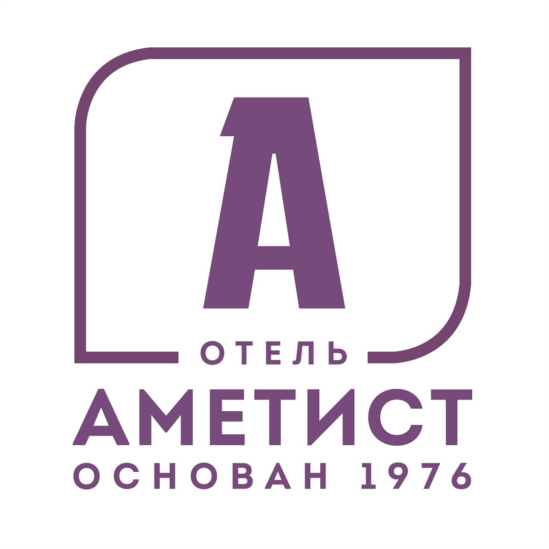 Аметист