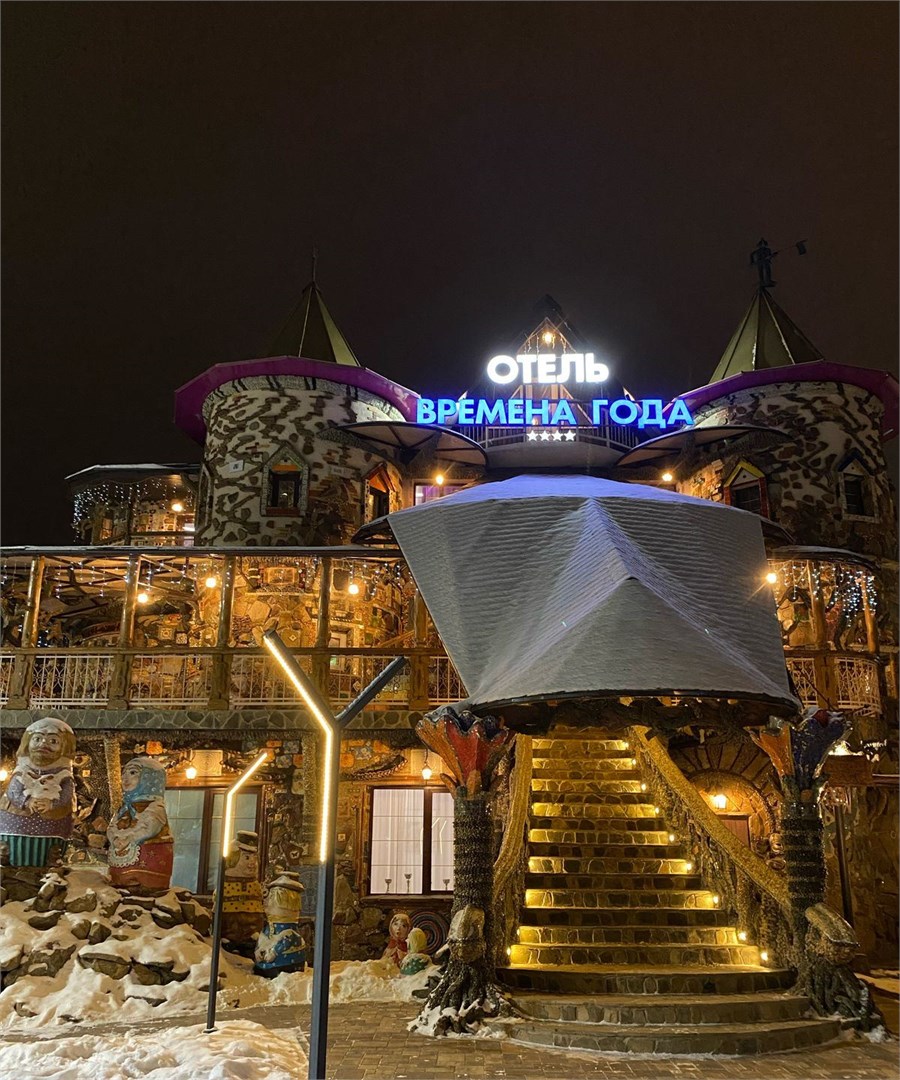 Времена года