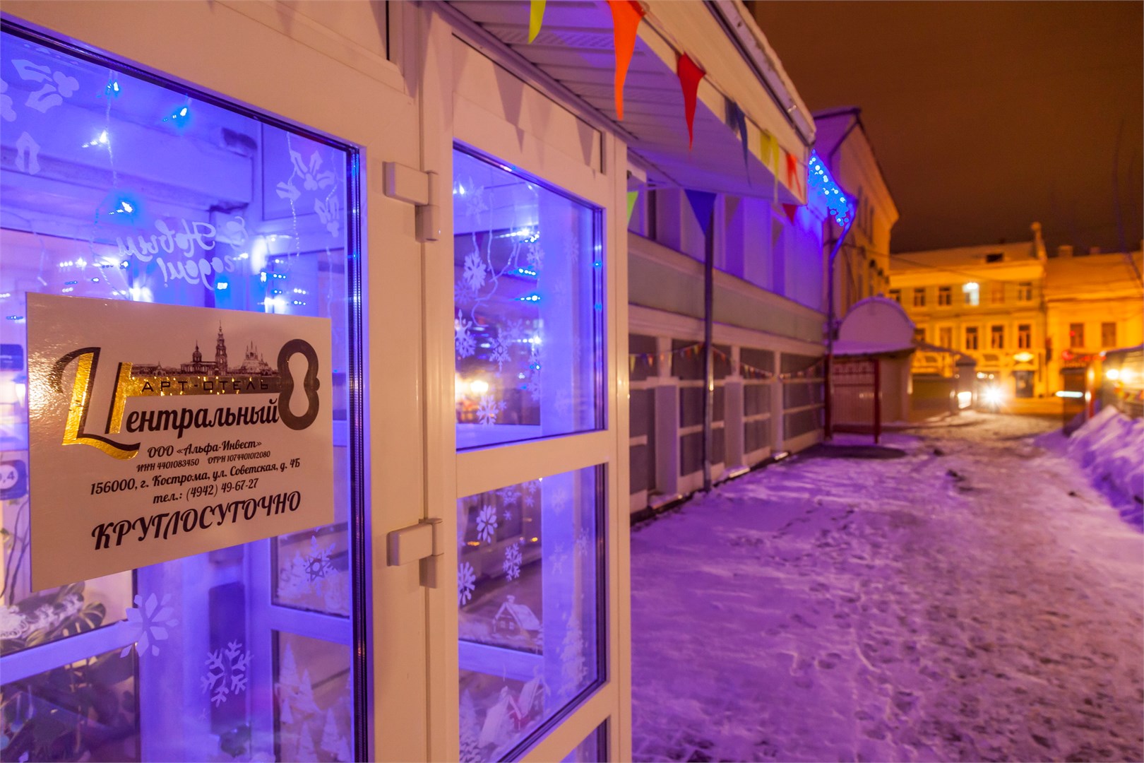 Арт Отель Центральный