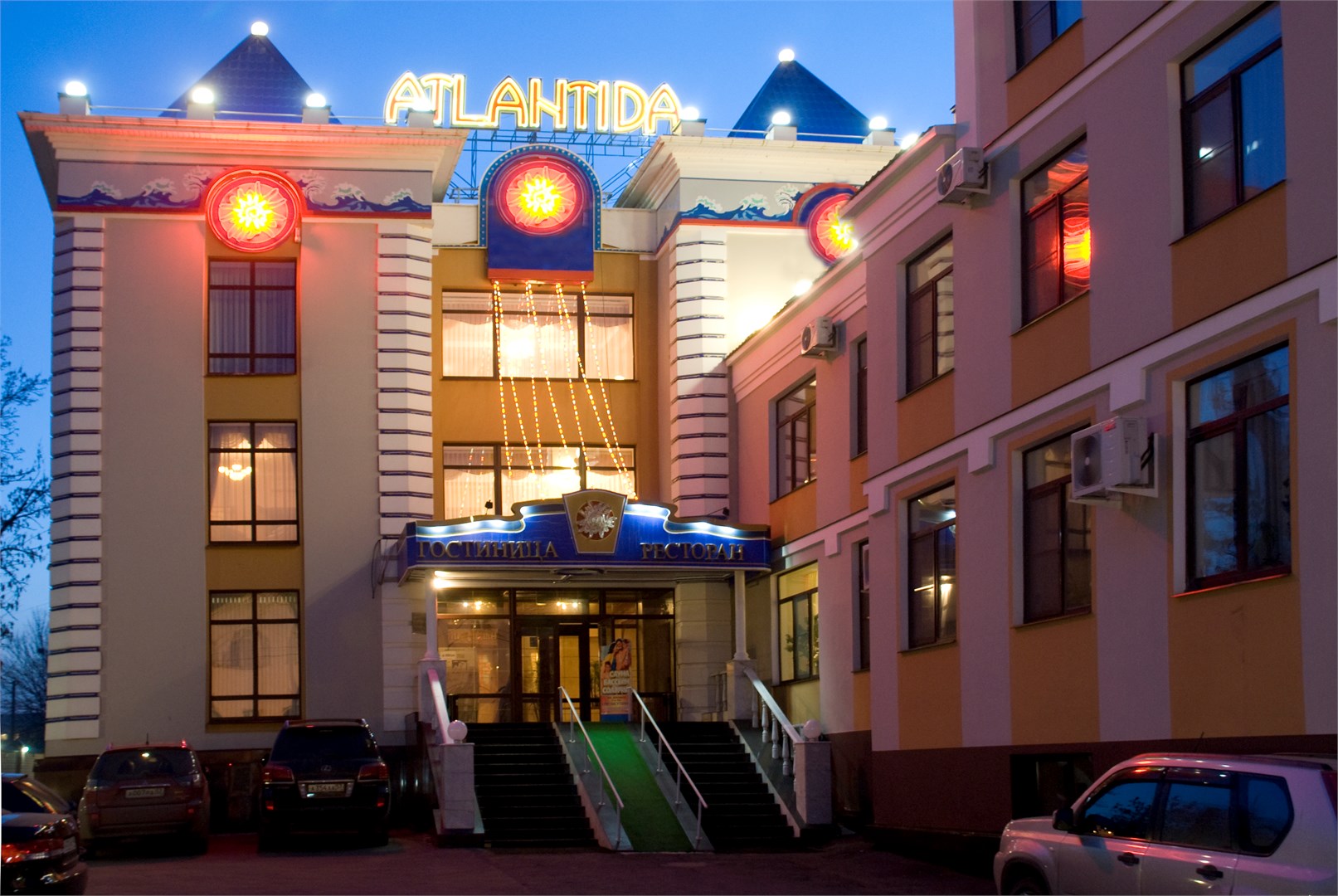 ГК Атлантида