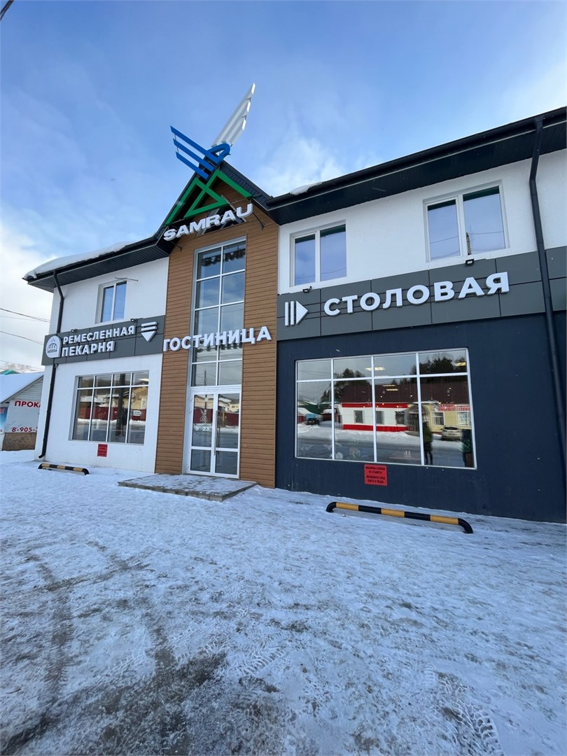 Гостиница SAMRAU